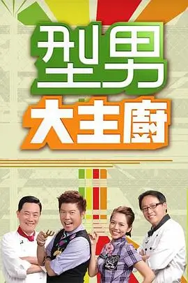 剧有趣 极速影院戏剧真人秀在线观看
