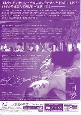 三分钟告白计划 极速影院短剧速看在线观看