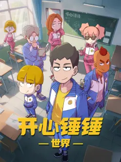 星屑之诗 极速影院动漫剧场版在线观看